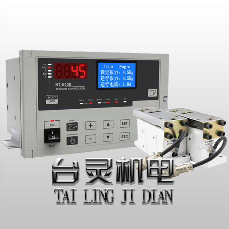 張力控制器供應(yīng)，也可以找東莞供應(yīng)公司