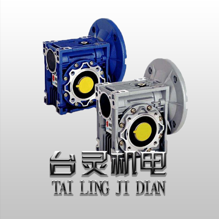 NMRV鋁合金減速機廠，專業(yè)高品質(zhì)