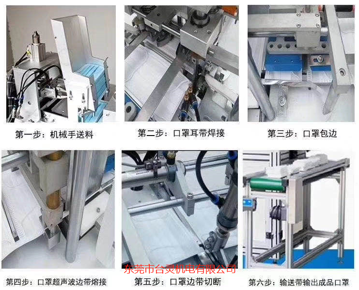 臺靈機(jī)電 臺靈機(jī)電