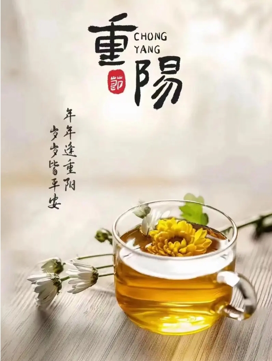 今日重陽(yáng)，愿歲月溫柔以待，愿時(shí)光靜好如初